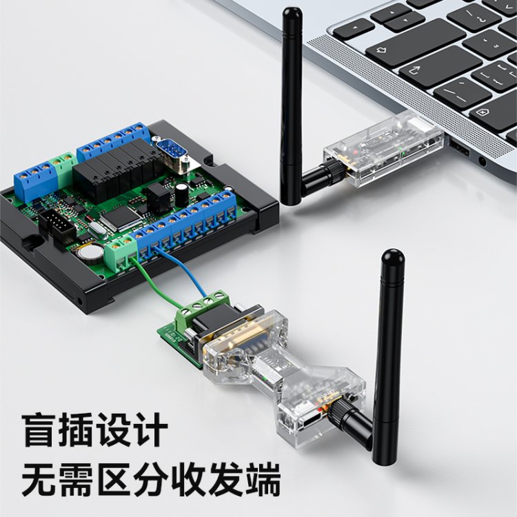 无线RS232/485串口收发模块远程传输通信